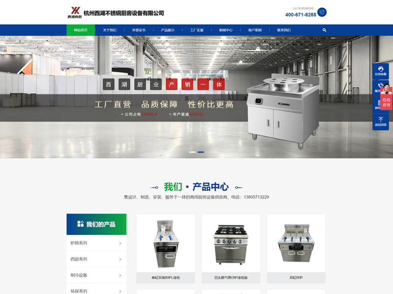 中小企業網站建設